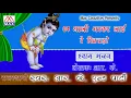 Download Lagu Thali Bhar Kar Laye Re Khichro Rajasthani Lok Bhajan From Rajasthani Shyam Bhajan By R K And Party,