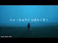 重演梦境 - LBI利比『同在一座城市里，相遇本不费力』动态歌词/Lyrics