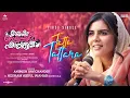 Tatta Tattara |Sesham Mike-Il Fathima|Kalyani |Anirudh| Hesham Abdul Wahab|The Route|Passion Studios