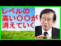 [Kunihiko Takeda] Susumu Nishibe Passes Away! The Cause: Suicide Driven by Despair! [Professor Ta...