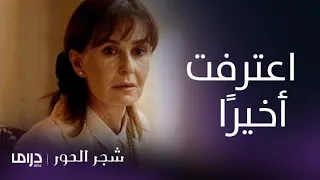 مسلسل شجر الحور الحلقة 119 آنيت تصدم العائلة وتعترف بميليتيس 