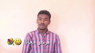 نحن لسه يانا نحن دندنها