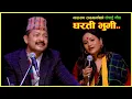 Download Lagu New Ropai Song || रोपाई गीत || धरती भुमी || Narayan Rayamajhi - Tika Pun