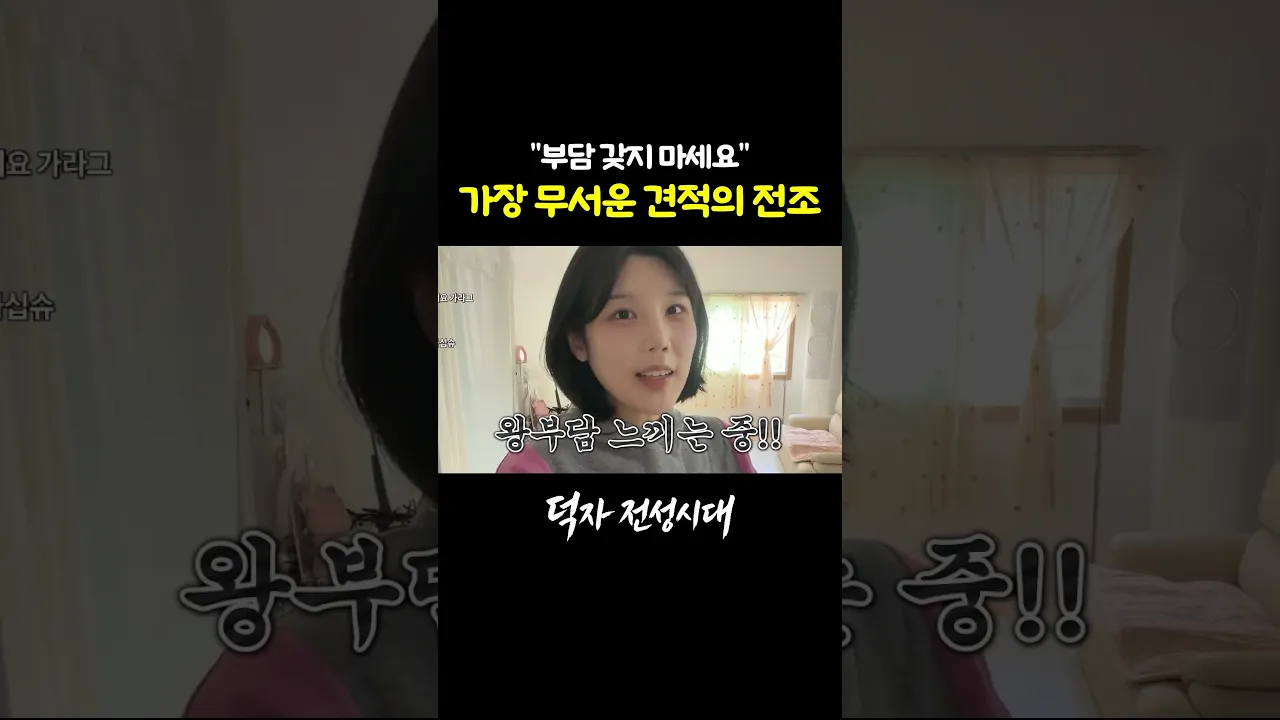 덕자의 빅데이터 결론