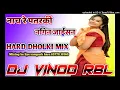 Lagu Naach Re Patarki Nagin Jaisan Dj Remix Song Arvind Akela Kallu New Bhojpuri Dj Song Dj Vinod RBL 