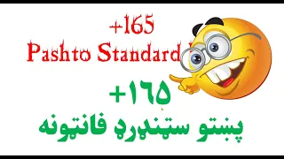 Pashto Standard Fonts پښتو سټنډرډ فانټ 