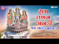 Download Lagu Ram Lakhan Janki Jay Bolo Hanuman Ki | Hemant Chauhan | Shree Ram Bhajan | Ram Audio