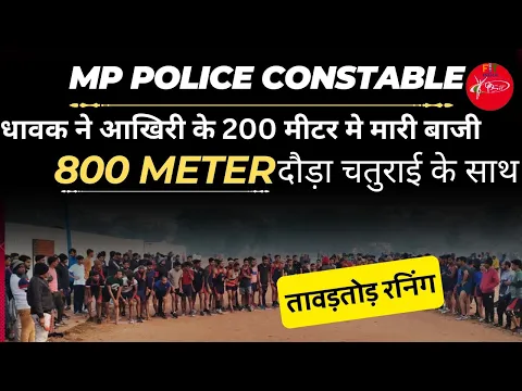 Download MP3 800 मीटर रनिंग मे लास्ट के 200 मीटर मे मारी बाजी ।। रनिंग दिमाग़ से दौड़े और चतुराई से दौड़नी चाहिए।