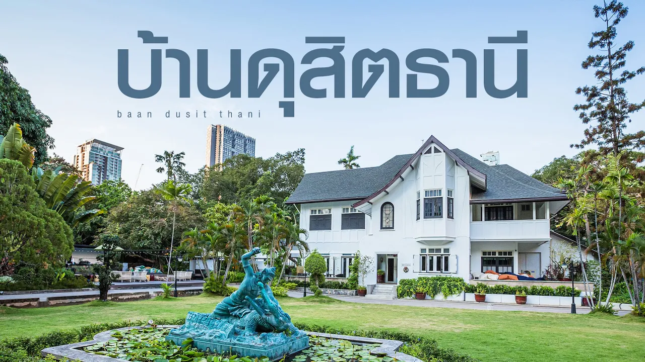 ปลากะพงทอดสามรส สูตรบ้านดุสิตธานี. 