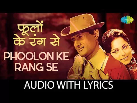 Download MP3 Phoolon Ke Rang Se with lyrics | फूलों के रंग से के बोल | Kishore Kumar