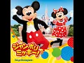 ジャンボリミッキー！ - Jamboree Mickey! - Tokyo Disneyland