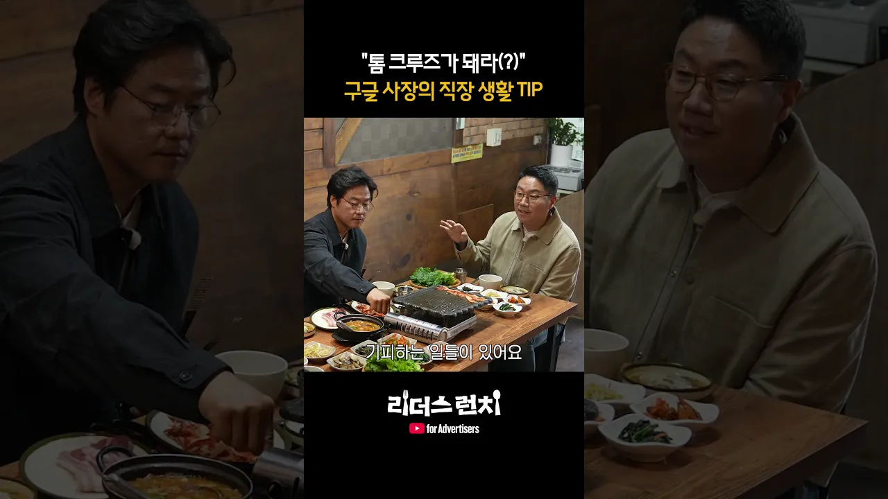구글 사장 되는 법?
