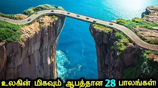  28 most impressive bridges in the world tamil ultimate