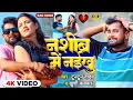 Download Lagu #Video | नशीब में नईखु | #Tuntun_Yadav, #Khushi_Kakkar | Nashib Me Naikhu | New Sad Song 2024
