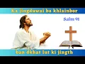 Download Lagu Ka Jingduwai ba khlainbor // ban dkhat lut ki jingth // Salm 91 // khasi motivational Video //