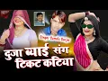 Lagu दुजा ब्याई संग टिकट कटिया || Duja Byai Sang Tikat Katiya || Samdu Gurjar || Kanhaiya Lal Bhadana
