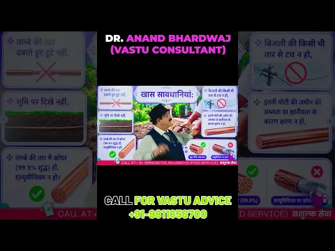वास्तु में तांबे की तार दबाते समय खास सावधानियां