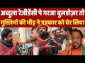 Download Lagu UP News : Meerut की Abdullah Residency पर गरजा बुलडोज़र तो Muslim की भीड़ ने पत्रकार को घेरा | Cm Yogi