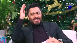 اغنيه قرب حبيبي تامر حسني مع مني الشاذلي في رأس السنة Tamerhosny تامر حسني منى الشاذلي 