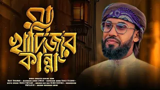  amma khadija kadche keno saifuddin amini 