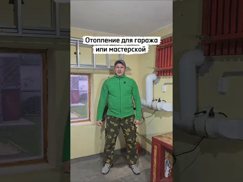 Мой способ отопления мастерской в холодное время.