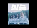 Download Lagu MADEIN (메이딘) - UNO [Audio]