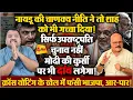 Download Lagu नायडू वर्सेज शाह के खेल में फंसे मोदी, इस बार दोनों तरफ से हार होगी ॥ Modi ॥ Shah