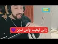 Ayoub bg - أيوب بي جي | Rani NEBGHIK WACH NEDIR | راني نبغيك واش ندير