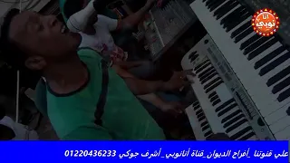 فوزي اودع اودع كيف دندنها