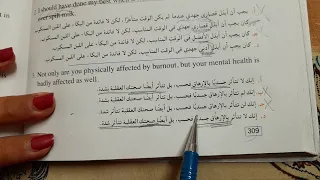 ازاى تحل ترجمه من غير متشوف السؤال اصلا طريقه مضمونه ٢٠٠ ثانويه عامه 