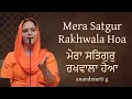 Lagu Mera Satgur Rakhwala Hoa - Guru Arjan Dev Ji
