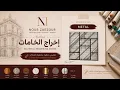 How to Render Metal Texture with Markers Architecture Rendering Tutorial
