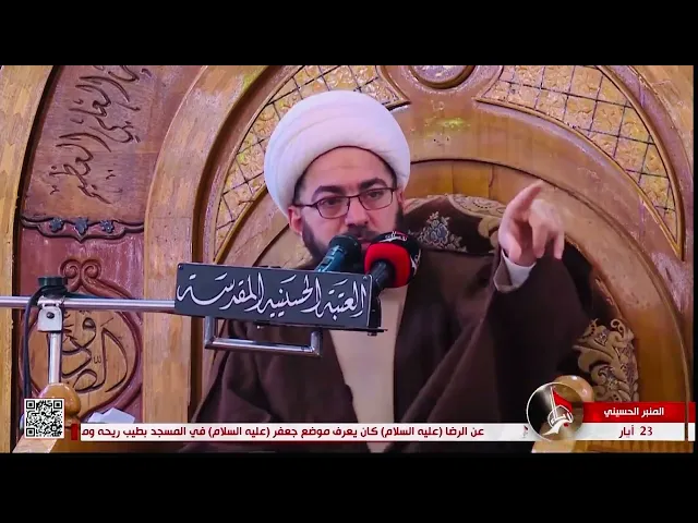 ⁣دلالة دعاء الامام عليه السلام