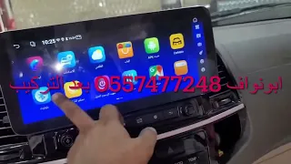 شاشه فورتشنر 12 بوصه 0557477248 الغرابي لزينه السيارات Explor 