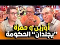 Download Lagu أوزين \