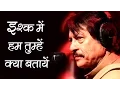 Download Lagu Ishq Mein Hum Tumhe Kya Batayen | Attaullah Khan Sad Song | Atbaullah | Qawwali Muqabla