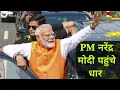 Download Lagu #bjp #pmmodi पोहचे #bhesola #manaya #birthday देशवासियों को बाटी बड़ी सौगात#mp #cmmohanyadav #video 