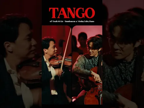 'The Mask' (Tango of Lies) Concert Live🪗Bandoneon x Violin,Cello&Piano
