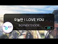 Download Lagu 오늘만 I LOVE YOU - BOYNEXTDOOR (KY.74725) / KY KARAOKE
