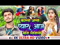 Lagu #Audio | आजे मांगे लागलीं | #Deva Yadav | Aaj mange lagali | New Love Song 2025