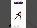 How to animate a Sword Slash