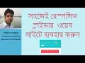How to make a slider by owl carousel Easy Way in Bengali Tutorial