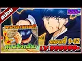 Download Lagu [สปอยอนิเมะ] MASHLE ศึกโลกเวทมนตร์คนพลังกล้าม ตอนที่ 1-12 ⚔️👊(จบซีซั่นเเรก)