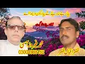 Download Lagu Zafer Iqbal Zafer#music #dhora #saraki