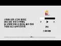 Playlist 686 강타 그 해 여름 - Lyrics (only HAN)
