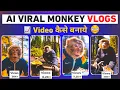 Download Lagu Monkey Vlog Trending Ai Video Kaise Banaye / How To Make Monkey Ai Video