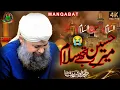 Download Lagu Mere Hussain Tujhe Salam - Owais Raza Qadri - Mk Islamic Lover