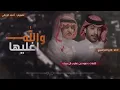فايز الدوسري - والله اغليها (حصرياً) | 2022