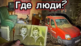 Брошенные квартиры и машины в Риге! Люди ушли НЕДАВНО - Заброшенная Прибалтика.
