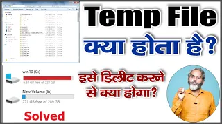 What is Temporary File Delete